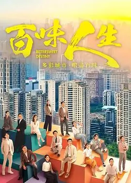 繁花 年代剧海报