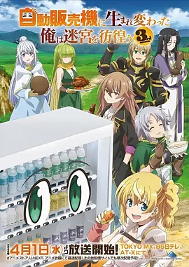 仙逆年番 动漫海报